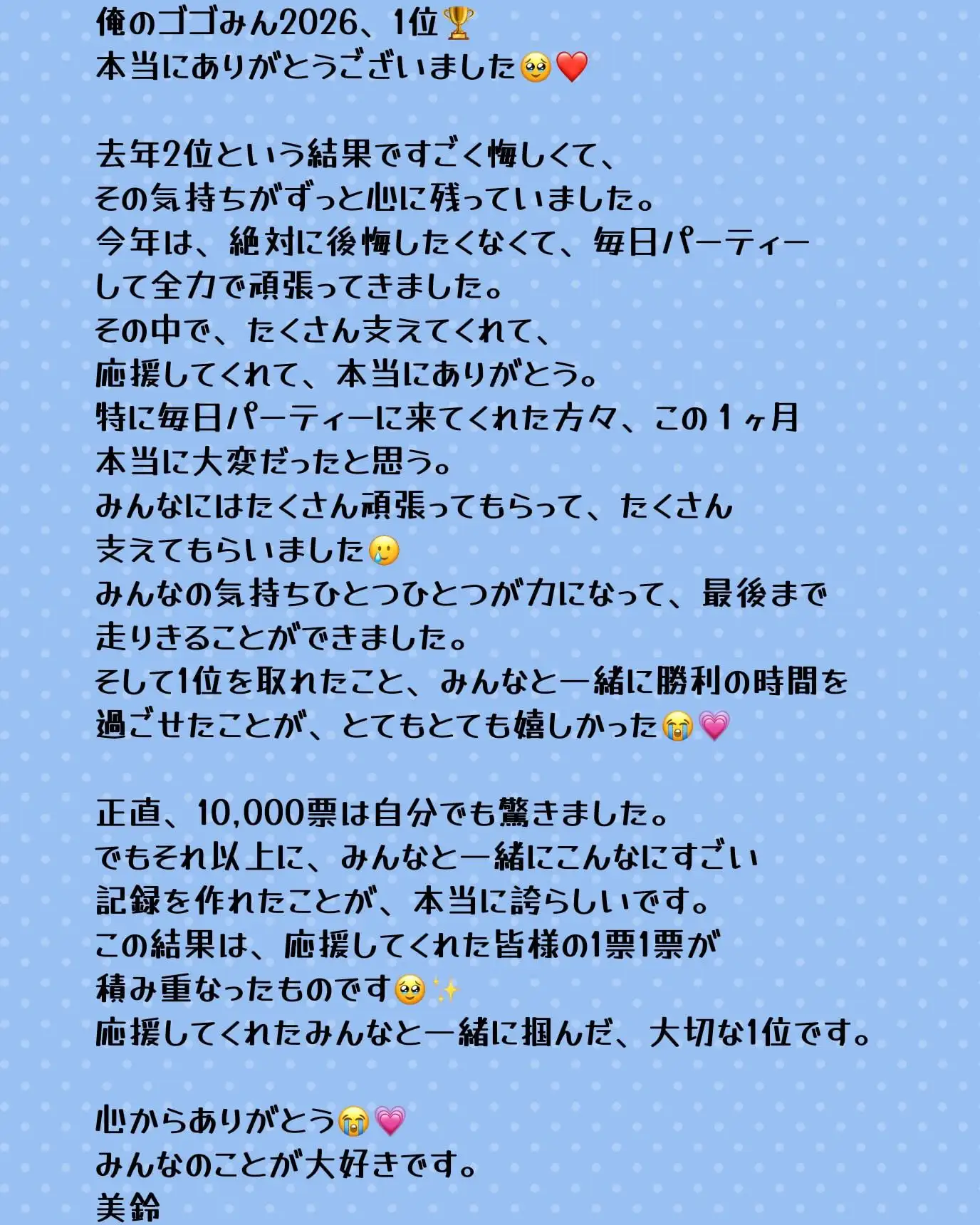 美鈴