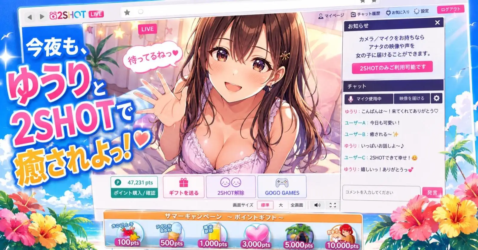 ＊.・ゆぅり
