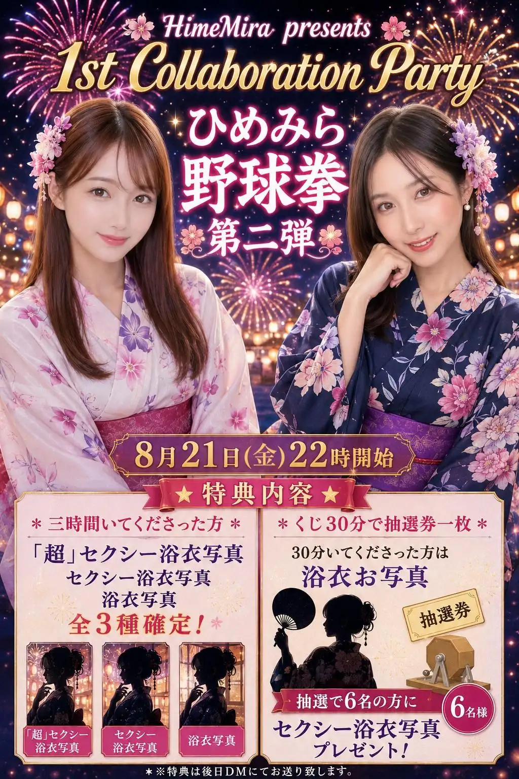 ひめみら