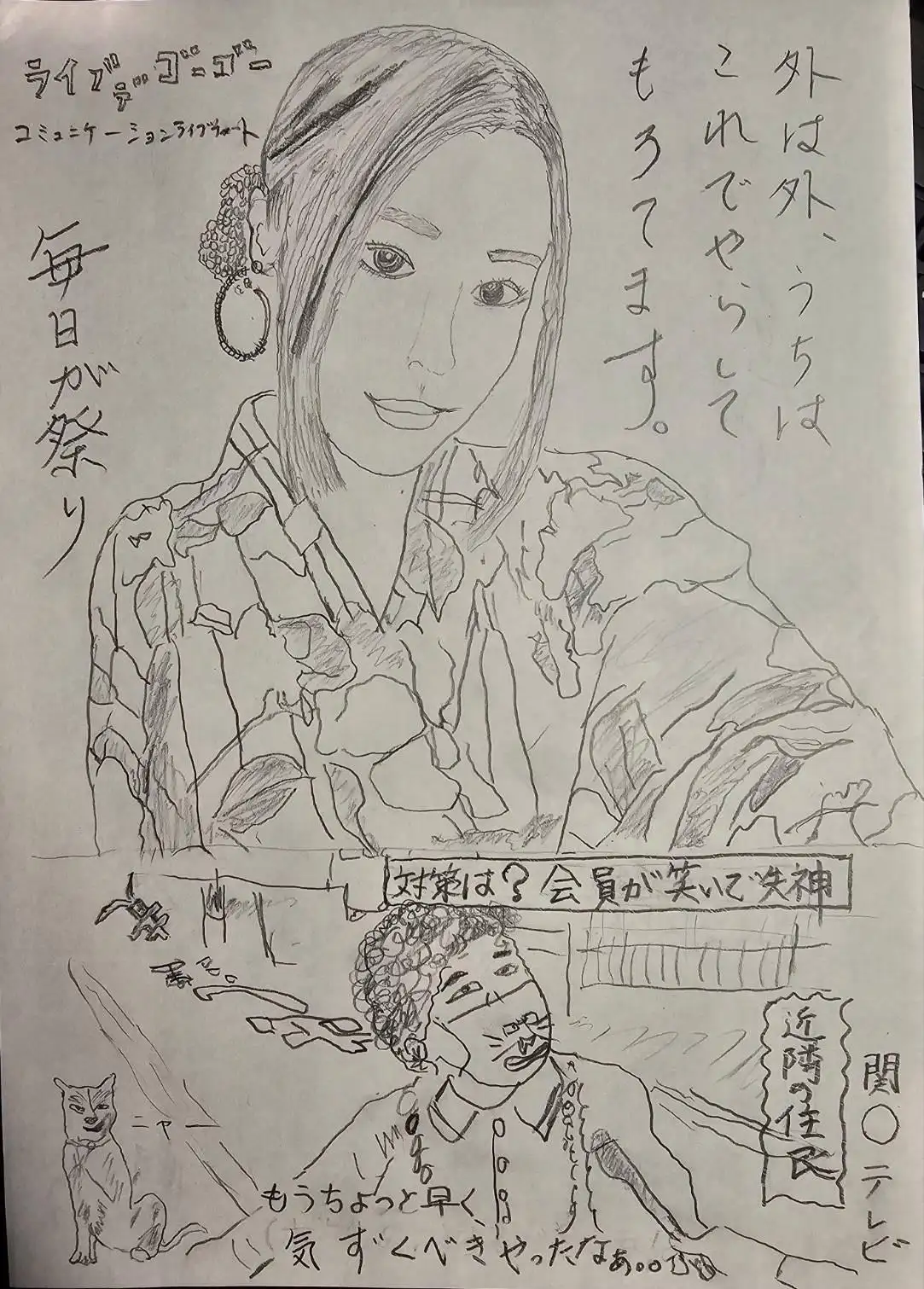 ゆうなにゃ