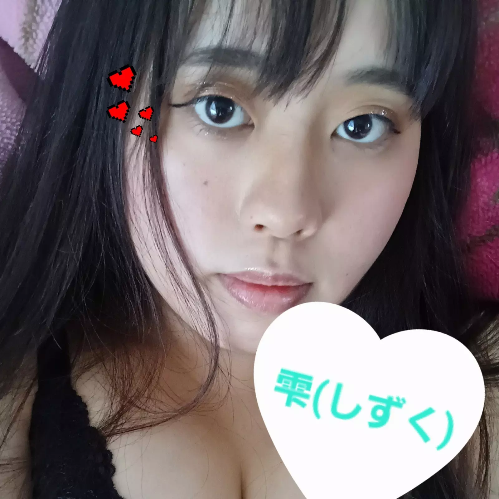 ツーショット募集