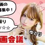 ゆとりちゃんの写真