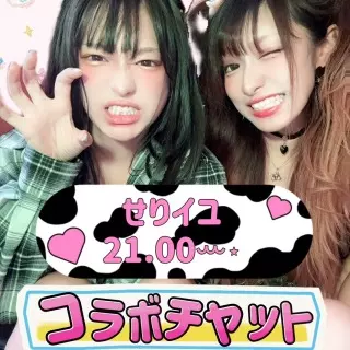 11月22日　21：00からお泊り貝双子