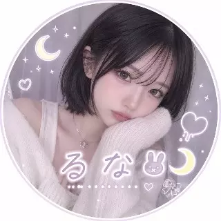 はじめまして、るなです！